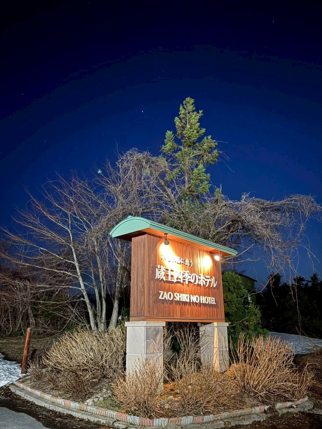 山形 藏王溫泉 藏王四季飯店:百八步湯乳白硫磺泉質、漫步在星光熠熠的自然小徑