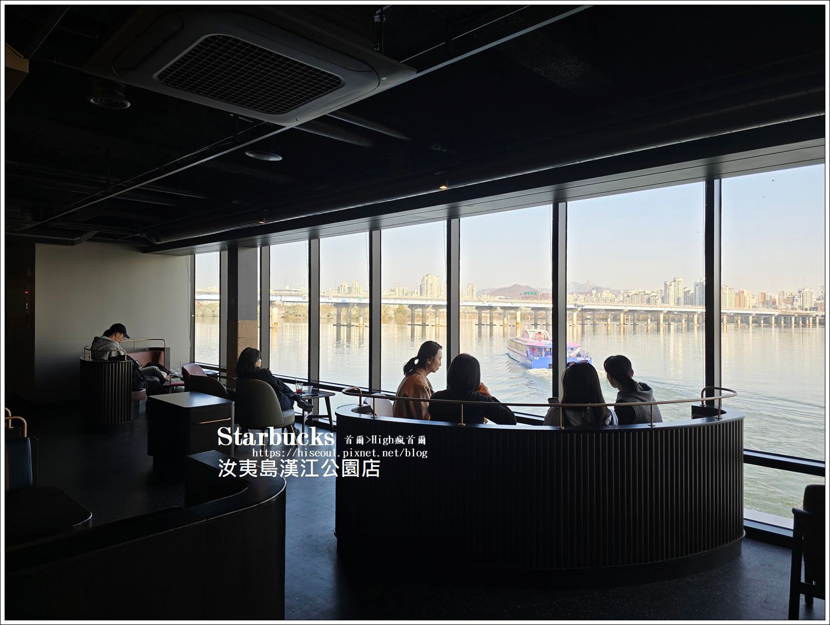 ◆星巴克汝夷島漢江公園店◆伴著漢江美景喝杯星巴克스타벅스 여의도한강공원점