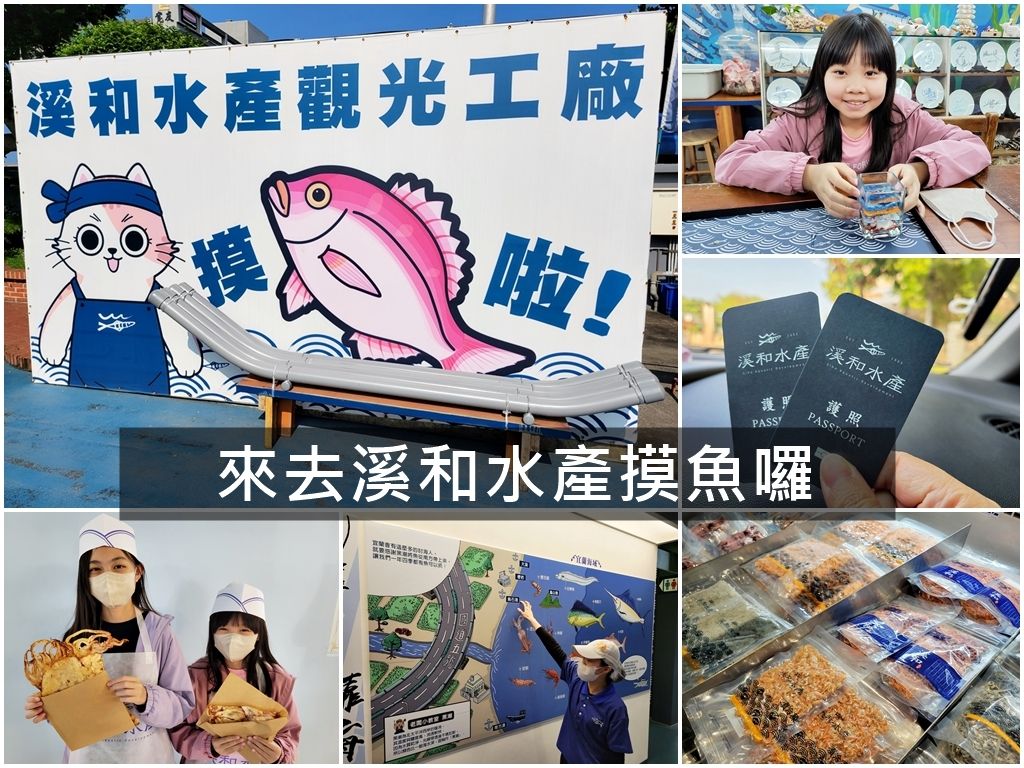 海鮮汆燙職人體驗、透抽壓片DIY與田媽媽海鮮盛宴,全家人都玩瘋了!