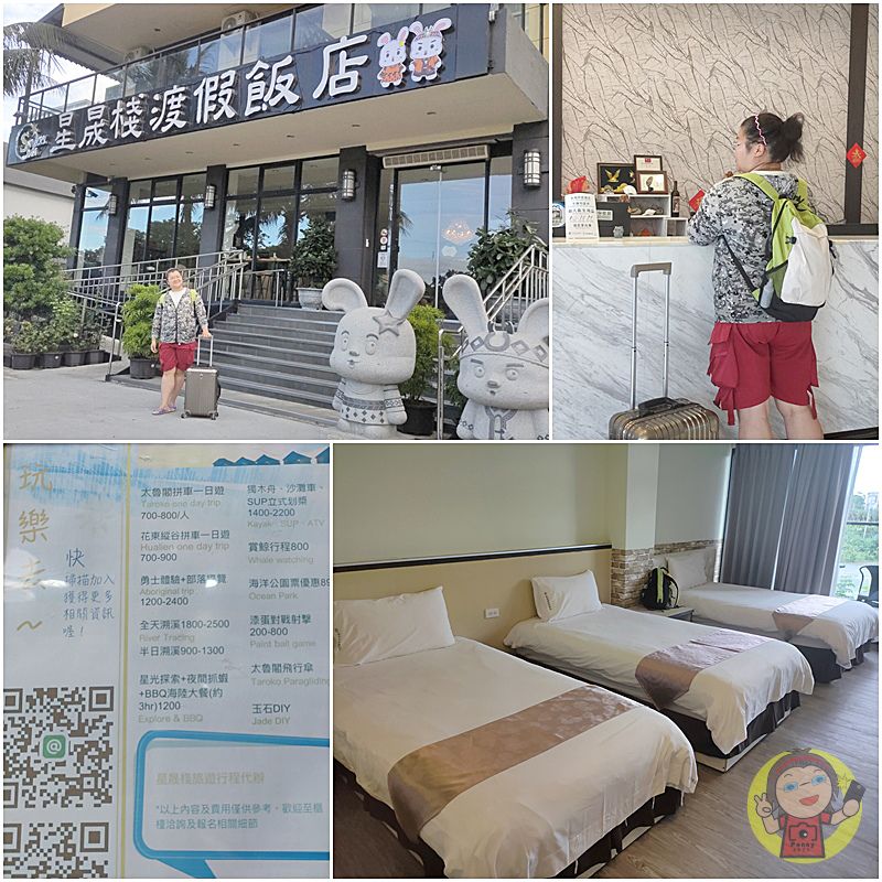 花蓮新城旅遊《星晟棧渡假飯店》擁有民宿的悠閒與星級飯店品質，提供特色餐點，友善住宿登山旅客及腳踏車出借