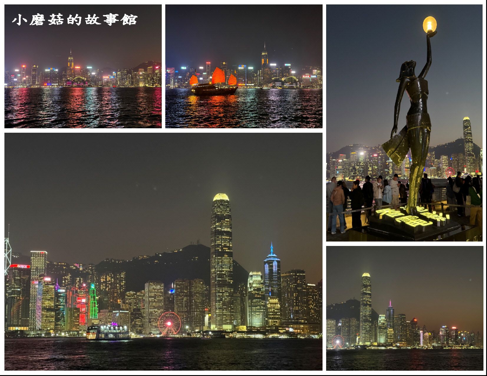與偶V的香港遊 (5)丨知名的「維多利亞港」是欣賞香港夜景的最佳聖地